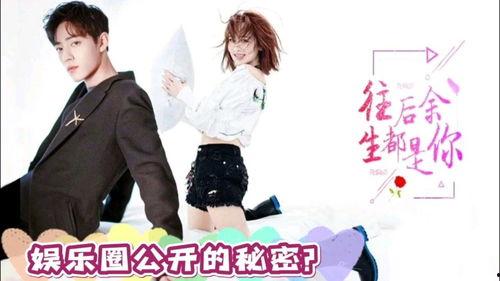 娱乐圈吃瓜肖战杨紫