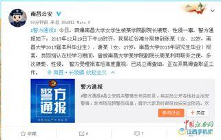 南昌最近爆料案件最新