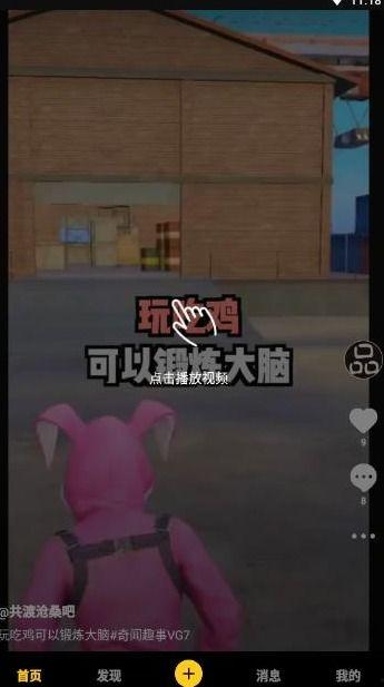 旧爆料视频完整版下载免费,免费下载完整版背后的真相与内幕